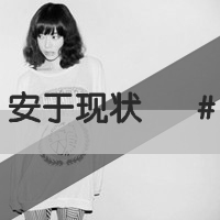 qq可爱女生头像带字 甜系少女风带文字 女生头像 第44张