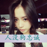 女生头像骂人带字图片|霸气怼人女生文字头像大全 女生头像 第12张 女生头像骂人带字图片|霸气怼人女生文字头像大全 女生头像 第12张