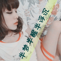 忧伤意境女生带字头像 清冷丧系女生 女生头像 第14张 忧伤意境女生带字头像 清冷丧系女生 女生头像 第14张