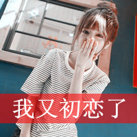 qq头像带字女生遮脸 温柔伤感带字遮脸女生 女生头像 第46张 qq头像带字女生遮脸 温柔伤感带字遮脸女生 女生头像 第46张