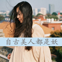 带字颓废女生头像 情绪破碎感文案女 女生头像 第19张 带字颓废女生头像 情绪破碎感文案女 女生头像 第19张