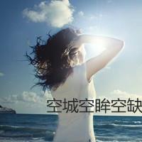 qq女生带字头像唯美 温柔伤感个性 女生头像 第10张 qq女生带字头像唯美 温柔伤感个性 女生头像 第10张