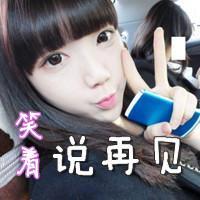 QQ头像女生带字超拽酷全集 女生头像 第43张