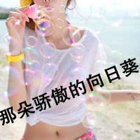 qq女生带字头像小清新 文艺伤感氛围感 女生头像 第25张 qq女生带字头像小清新 文艺伤感氛围感 女生头像 第25张