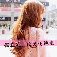 qq头像暗恋女生带字|含蓄伤感暗恋女生文字头像合集 女生头像 第9张 qq头像暗恋女生带字|含蓄伤感暗恋女生文字头像合集 女生头像 第9张