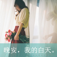 女生伤感背影头像带字 冷淡风失意 女生头像 第18张 女生伤感背影头像带字 冷淡风失意 女生头像 第18张