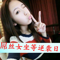 QQ头像女生带字超拽酷全集 女生头像 第28张