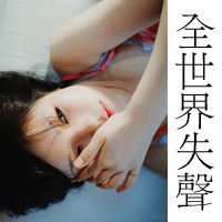 女生颓废带字头像 女生头像 第45张 女生颓废带字头像 女生头像 第45张