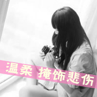 带字颓废女生头像 情绪破碎感文案女 女生头像 第20张 带字颓废女生头像 情绪破碎感文案女 女生头像 第20张