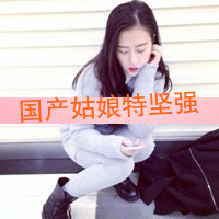 霸气qq女生头像带字 女生头像 第8张 霸气qq女生头像带字 女生头像 第8张