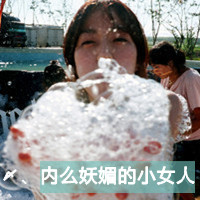 QQ头像女生带字超拽酷全集 女生头像 第40张