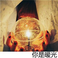 丧感十足qq带字女生头像 难过心碎文字女头下载 女生头像 第40张 丧感十足qq带字女生头像 难过心碎文字女头下载 女生头像 第40张