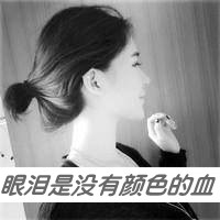 qq头像女背影伤感带字 适合情绪低落用 女生头像 第11张 qq头像女背影伤感带字 适合情绪低落用 女生头像 第11张