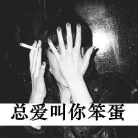 qq头像女生伤感黑白带字 冷淡风emo女生 女生头像 第3张 qq头像女生伤感黑白带字 冷淡风emo女生 女生头像 第3张