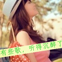 qq头像带字的女生侧面 伤感温柔风女生 女生头像 第12张 qq头像带字的女生侧面 伤感温柔风女生 女生头像 第12张