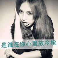 qq头像伤感带字女生 忧郁难过风格女生 女生头像 第17张 qq头像伤感带字女生 忧郁难过风格女生 女生头像 第17张