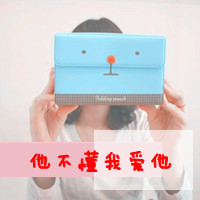 QQ头像女生带字超拽酷全集 女生头像 第41张