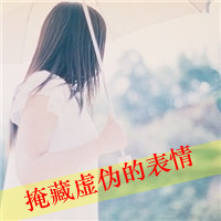 女生头像背影带字伤感 适合难过情绪用 女生头像 第3张 女生头像背影带字伤感 适合难过情绪用 女生头像 第3张