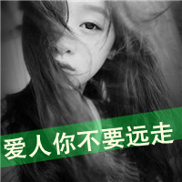 带字女生霸气拽头像 又酷又飒个性女生 女生头像 第23张 带字女生霸气拽头像 又酷又飒个性女生 女生头像 第23张