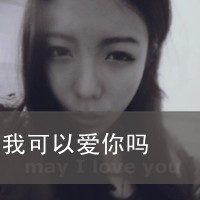 霸气黑白女生带字头像 丧系酷飒黑白文字女生 女生头像 第41张 霸气黑白女生带字头像 丧系酷飒黑白文字女生 女生头像 第41张