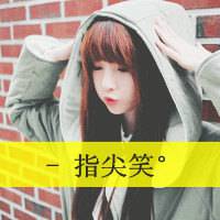 女生QQ头像带字可爱合集 女生头像 第33张 女生QQ头像带字可爱合集 女生头像 第33张