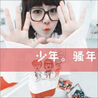 qq头像女生戴眼镜带字好看戴眼镜女生 女生头像 第3张 qq头像女生戴眼镜带字好看戴眼镜女生 女生头像 第3张