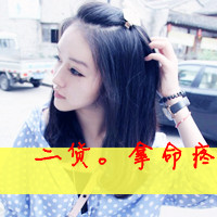 QQ头像女生带字超拽酷全集 女生头像 第17张