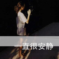 女生头像背影带字伤感 适合难过情绪用 女生头像 第15张 女生头像背影带字伤感 适合难过情绪用 女生头像 第15张