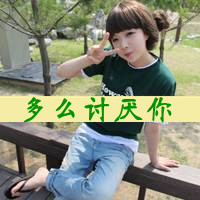 带字女生头像剪刀手可爱|软萌少女剪刀手带字头像精选 女生头像 第47张 带字女生头像剪刀手可爱|软萌少女剪刀手带字头像精选 女生头像 第47张