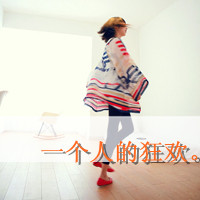 qq头像女生带字酷 冷淡风霸气女生带字头像合集 女生头像 第43张 qq头像女生带字酷 冷淡风霸气女生带字头像合集 女生头像 第43张