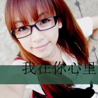 幸福头像带字女生|温柔治愈女生带字幸福头像合集 女生头像 第42张 幸福头像带字女生|温柔治愈女生带字幸福头像合集 女生头像 第42张