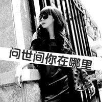 qq头像女生伤感黑白带字 冷淡风emo女生 女生头像 第23张 qq头像女生伤感黑白带字 冷淡风emo女生 女生头像 第23张