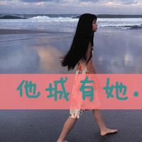 女生带字头像霸气 小众高级拽酷女生 女生头像 第3张 女生带字头像霸气 小众高级拽酷女生 女生头像 第3张