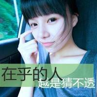 坚强的头像女生带字 女生头像 第48张