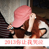 丧感十足qq带字女生头像 难过心碎文字女头下载 女生头像 第4张 丧感十足qq带字女生头像 难过心碎文字女头下载 女生头像 第4张