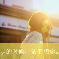 女生头像背影带字伤感 适合难过情绪用 女生头像 第35张 女生头像背影带字伤感 适合难过情绪用 女生头像 第35张
