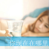 女生带字头像伤感 心碎emo女生文字头像合集 女生头像 第4张 女生带字头像伤感 心碎emo女生文字头像合集 女生头像 第4张