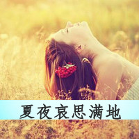 qq女生带字头像小清新 文艺伤感氛围感 女生头像 第14张 qq女生带字头像小清新 文艺伤感氛围感 女生头像 第14张