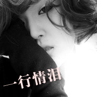 黑白头像女生带字 女生头像 第8张 黑白头像女生带字 女生头像 第8张
