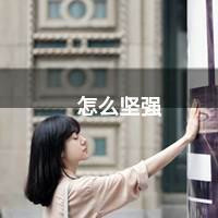 女生超拽霸气带字头像|酷女生专属文字头像 女生头像 第43张 女生超拽霸气带字头像|酷女生专属文字头像 女生头像 第43张