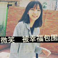 幸福头像带字女生|温柔治愈女生带字幸福头像合集 女生头像 第13张 幸福头像带字女生|温柔治愈女生带字幸福头像合集 女生头像 第13张