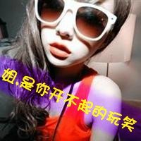 qq超拽霸气带字头像女生 女生头像 第3张 qq超拽霸气带字头像女生 女生头像 第3张