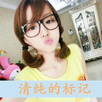 女生可爱霸气头像带字 女生头像 第23张 女生可爱霸气头像带字 女生头像 第23张