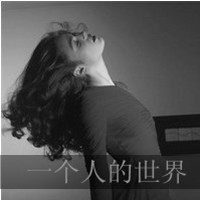 霸气黑白女生带字头像 丧系酷飒黑白文字女生 女生头像 第14张 霸气黑白女生带字头像 丧系酷飒黑白文字女生 女生头像 第14张