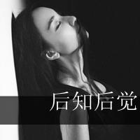 伤感的女生带字头像 小众难过情绪感女生 女生头像 第43张 伤感的女生带字头像 小众难过情绪感女生 女生头像 第43张