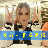 女生超拽霸气带字头像|酷女生专属文字头像 女生头像 第37张 女生超拽霸气带字头像|酷女生专属文字头像 女生头像 第37张