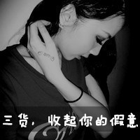 qq头像女生伤感黑白带字 冷淡风emo女生 女生头像 第17张 qq头像女生伤感黑白带字 冷淡风emo女生 女生头像 第17张