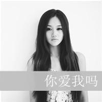 霸气黑白女生带字头像 丧系酷飒黑白文字女生 女生头像 第44张 霸气黑白女生带字头像 丧系酷飒黑白文字女生 女生头像 第44张