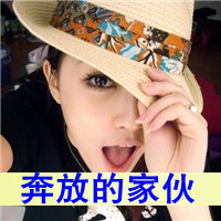 女生可爱霸气头像带字 女生头像 第12张 女生可爱霸气头像带字 女生头像 第12张