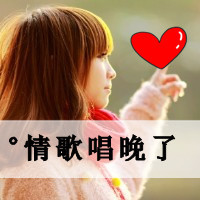 qq头像女生带字酷 冷淡风霸气女生带字头像合集 女生头像 第17张 qq头像女生带字酷 冷淡风霸气女生带字头像合集 女生头像 第17张